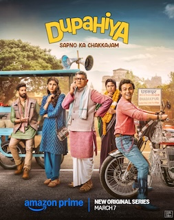 dopahiya β Housefull dopahiya poster
